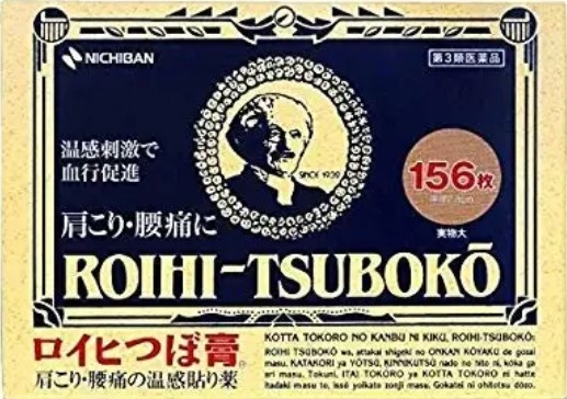 Пластир Японський магнітний від болю в м'язах і суглобах Roihi-Tsuboko Nichiban 156 шт 007263 фото