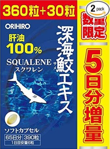 Сквален з олії печінки глибоководної акули Squalene Orihiro 390 шт на 65 днів 256894 фото