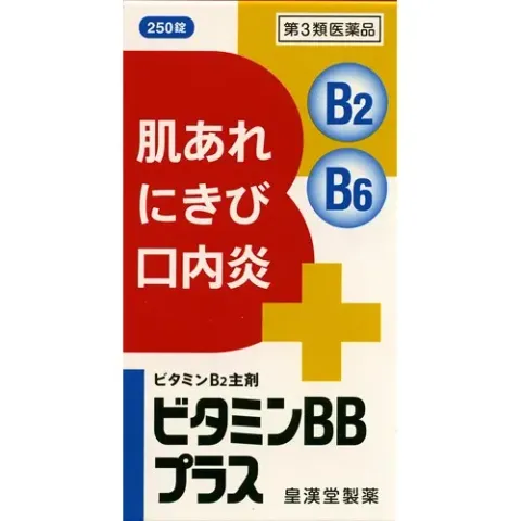 Вітамін BB Plus Kunihiro 250 шт на 125 днів 081308 фото