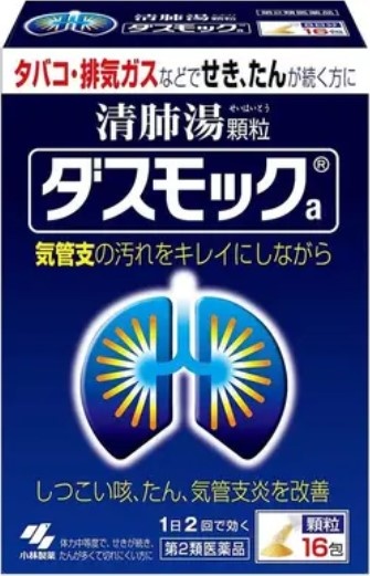 Препарат для очищення бронхів Dasmoke Kobayashi 16 саше 045961 фото