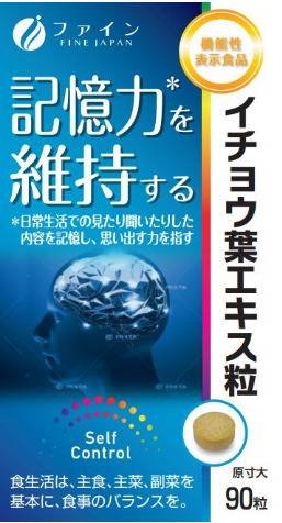 Екстракт Гінкго Білоба для покращення пам'яті Ginkgo Biloba Fine Japan 90 шт на 30 днів 011038 фото