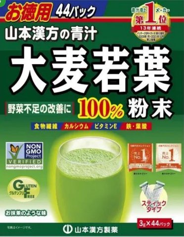 Напій Аодзіру з паростків ячменю Barley Grass Powder Aojiru Kanpo Yamamoto 44 шт на 22-44 дні 025560 фото